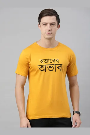 BRATMA Men Mustard Printed Round Neck Pure Cotton T-shirt