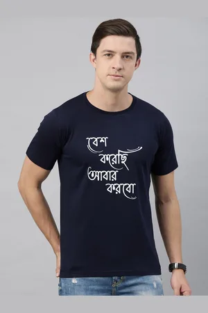 BRATMA Men Navy Blue BESH KORECHI ABAR KORBO Printed Round Neck T-shirt