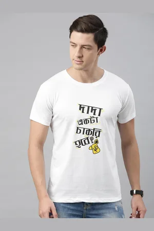 BRATMA Men White DADA AKTA CHAKRI HOBE Printed Round Neck T-shirt