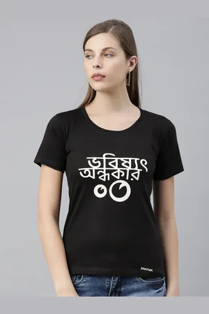 BRATMA Women Black Printed Round Neck T-shirt